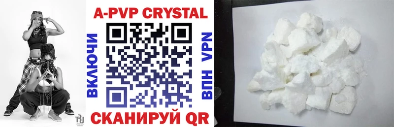 APVP крисы CK Кондрово