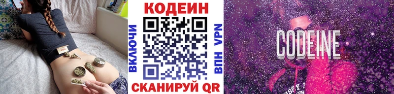 дарк нет как зайти  Кондрово  Кодеин напиток Lean (лин) 