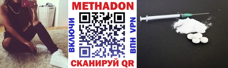МЕТАДОН белоснежный  Кондрово 